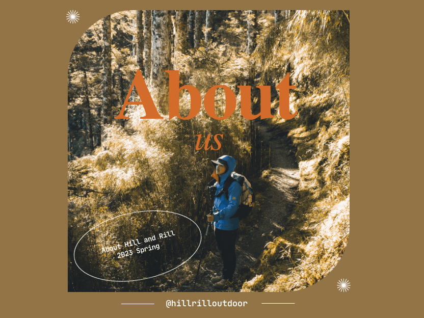 遇上好品牌・走進山 走向海【山川戶外 Hill Rill Outdoor 】 - Hill Rill Outdoor 山川戶外