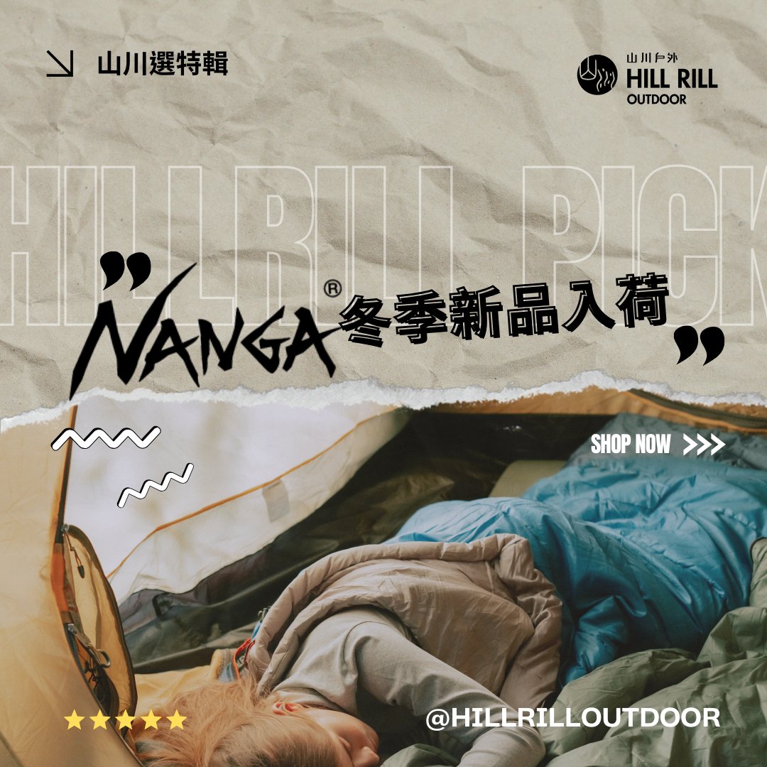 【山川選 HillRill Pick｜Nanga冬季新品介紹】 - Hill Rill Outdoor 山川戶外