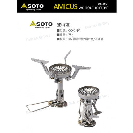 日本 Soto OD-1NV AMICUS without Igniter輕量化登山爐 無點火器