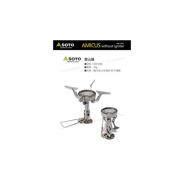 日本 Soto OD-1NV AMICUS without Igniter輕量化登山爐 無點火器