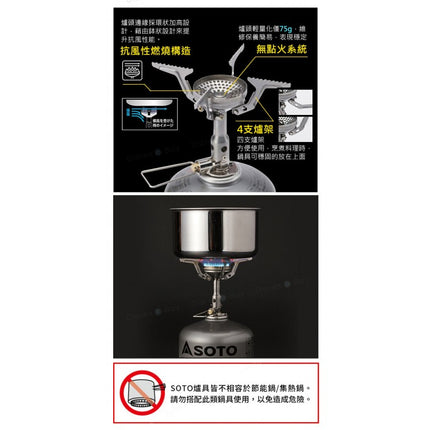 日本 Soto OD-1NV AMICUS without Igniter輕量化登山爐 無點火器