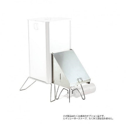 日本 Soto ST-1291 Takumi Duct Attachmentfor Regulator Stove 戶外煙燻爐專用導煙管