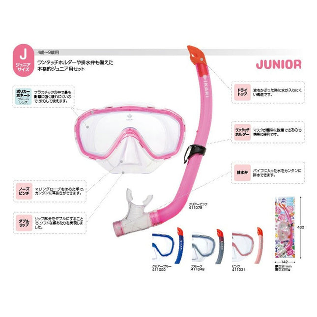 IKARI-SISM110-----PK--SET