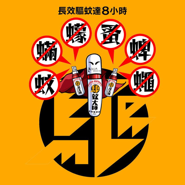 MASTER REPELLENT-AMAPTMR50---REG-50