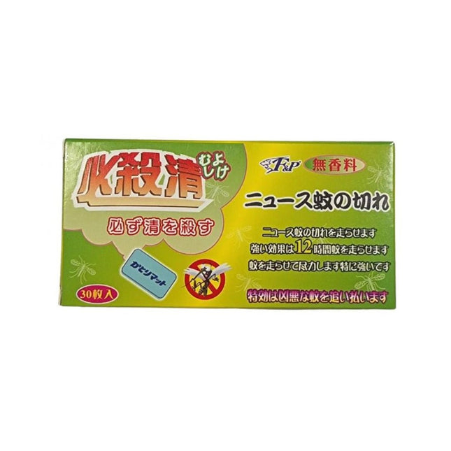 必殺清 - MFP001 - REG - FREE