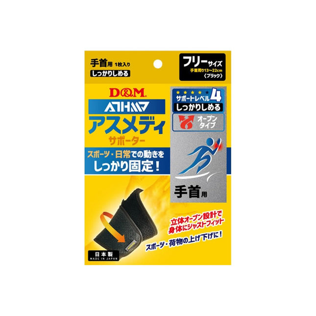 D & M-NDM108618---BLK-FREE