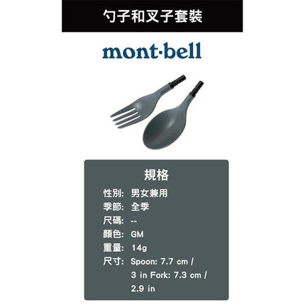 Mont Bell-OMB1124872--REG-FREE