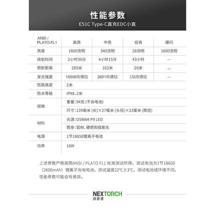 Nextorch-NNE51C------REG-FREE