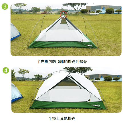 Snowline-SSN75ULT01--REG-2P