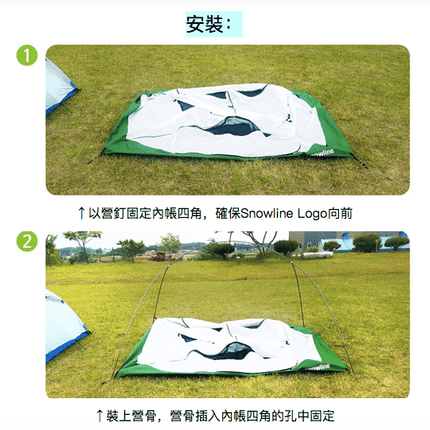 Snowline-SSN75ULT01--REG-2P