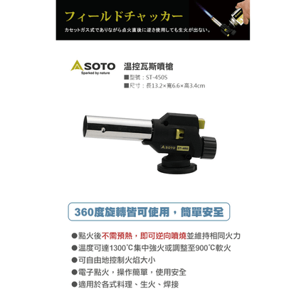 Soto-PSOST-450S--BLK-FREE